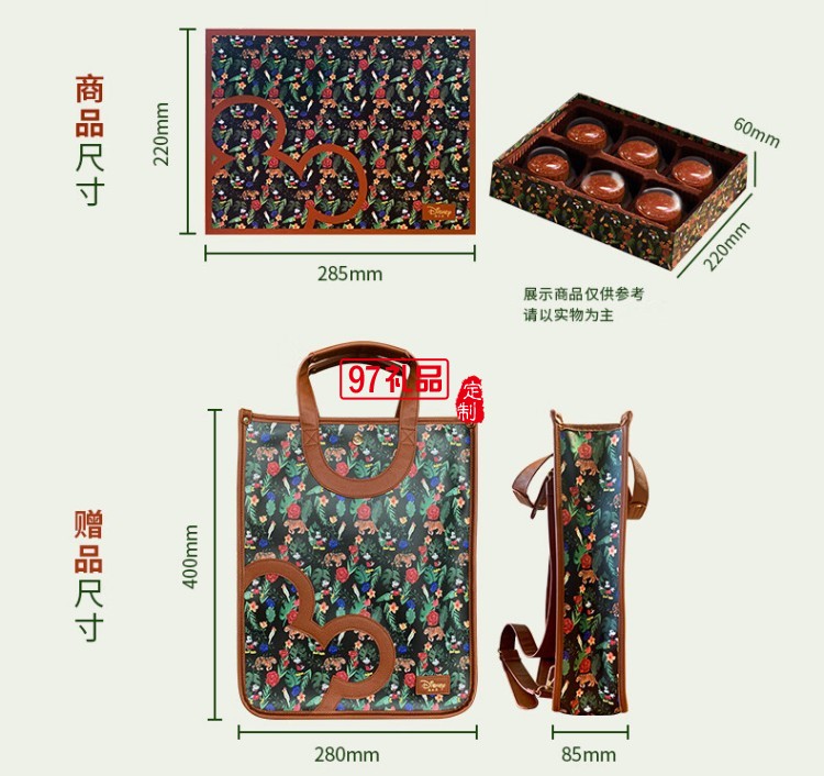 快樂夢(mèng)想家月餅禮盒