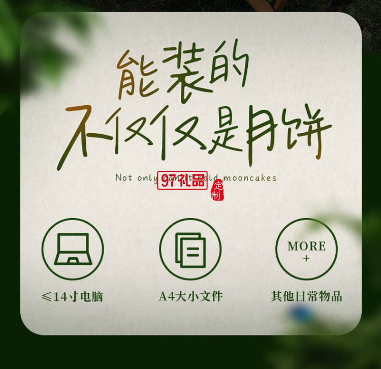 快樂夢(mèng)想家月餅禮盒