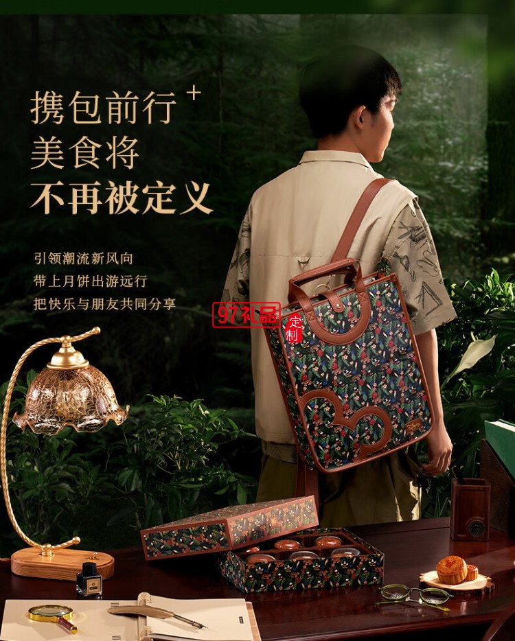 快樂夢(mèng)想家月餅禮盒