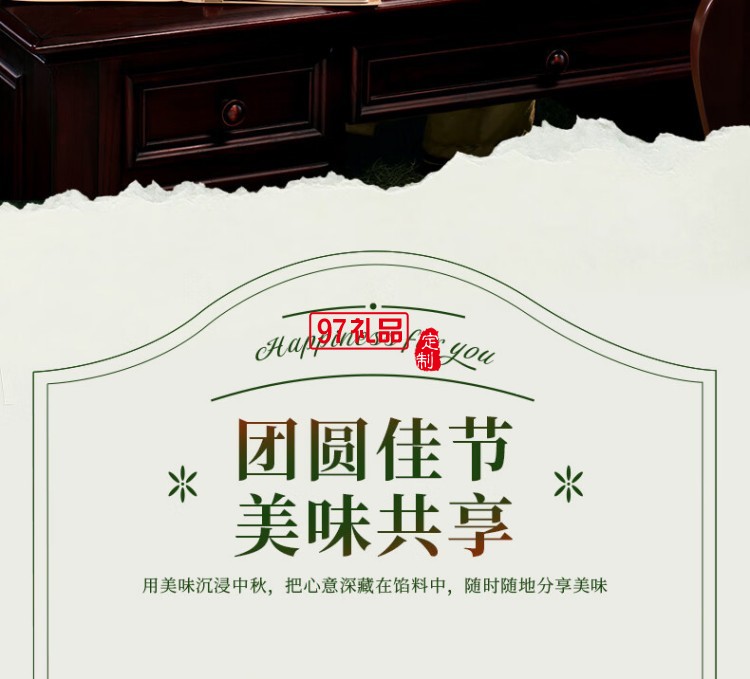 快樂夢(mèng)想家月餅禮盒