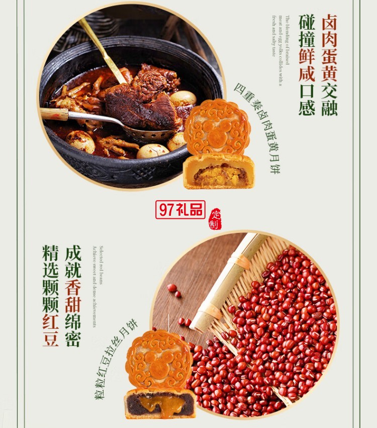 快樂夢(mèng)想家月餅禮盒