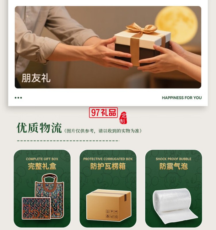 快樂夢(mèng)想家月餅禮盒