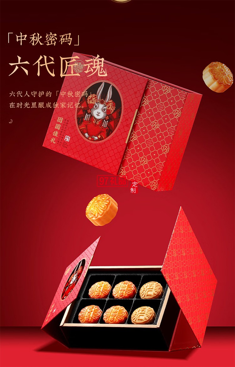 傳統(tǒng)五仁中秋節(jié)商務(wù)送禮團購福利 稻香村團圓佳禮600g【12餅6味】