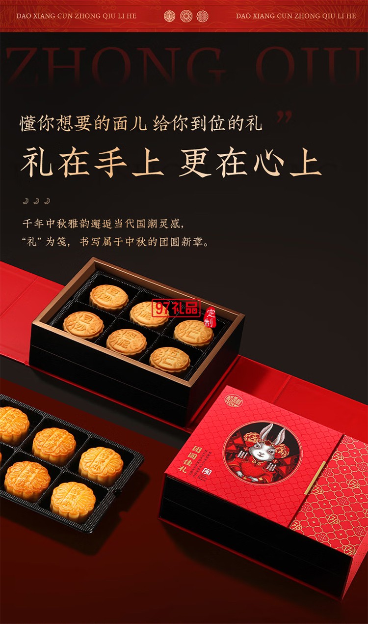 傳統(tǒng)五仁中秋節(jié)商務(wù)送禮團購福利 稻香村團圓佳禮600g【12餅6味】