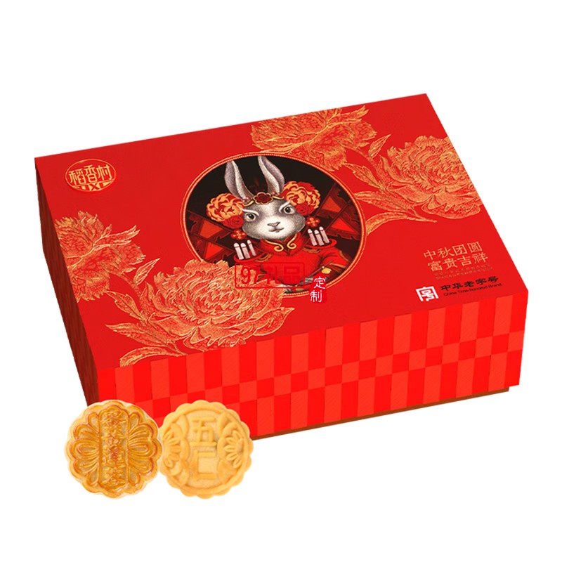 中秋禮品福利蘇式月餅 富貴吉祥月餅禮盒600g