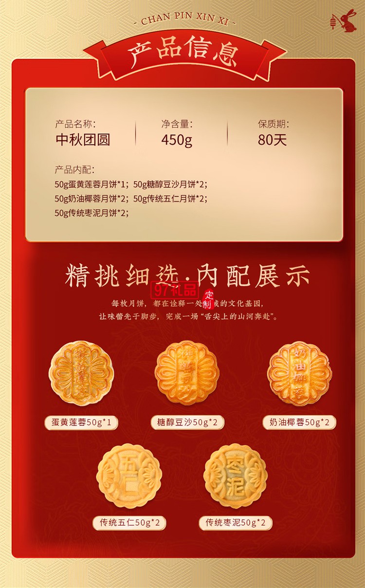 中秋節(jié)商務(wù)送禮團(tuán)購(gòu)福利 稻香村中秋團(tuán)圓450g【鐵盒9餅5味】