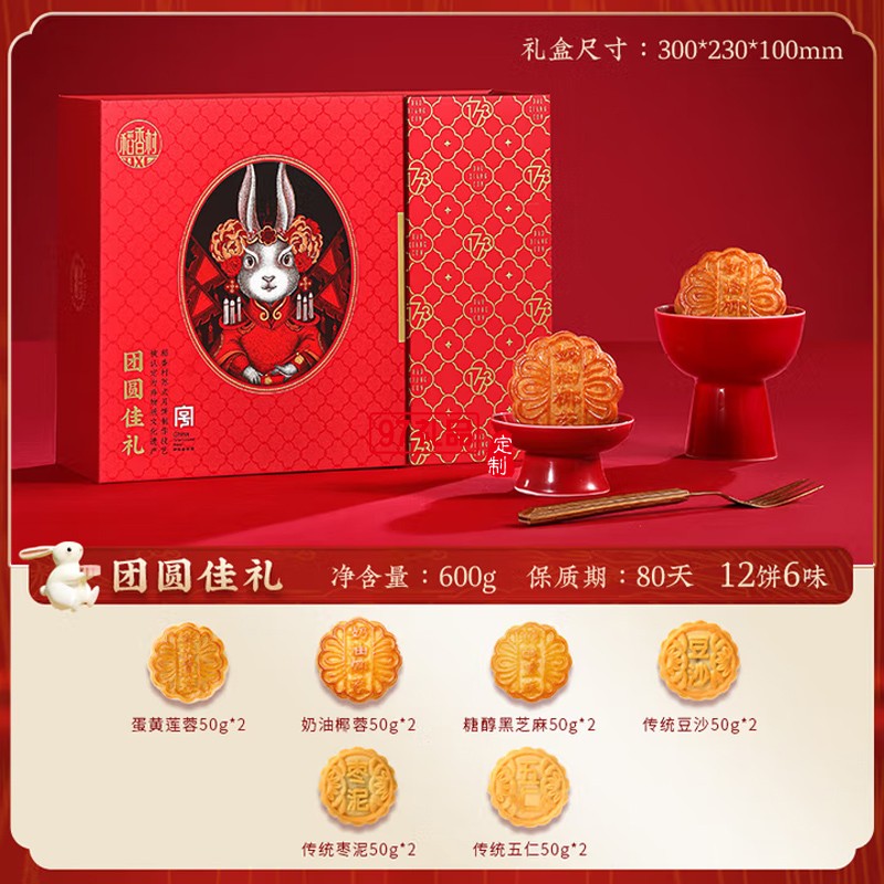 中秋節(jié)商務(wù)送禮團(tuán)購(gòu)福利 稻香村中秋團(tuán)圓450g【鐵盒9餅5味】