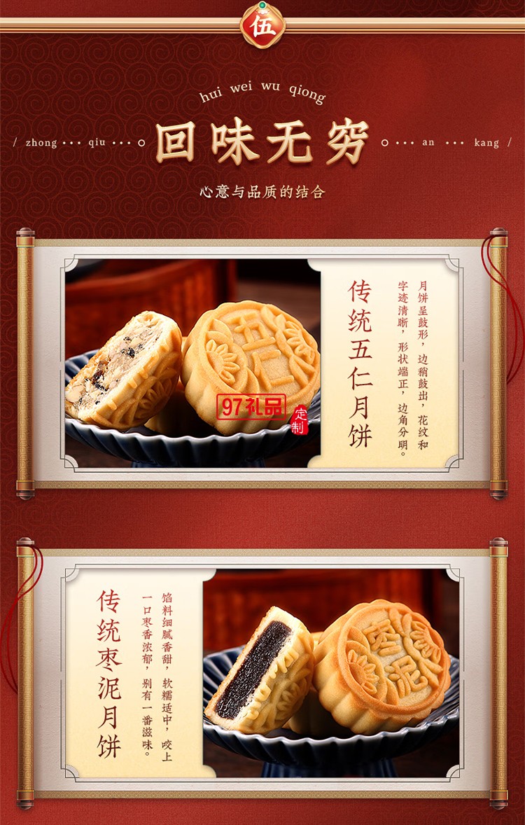 稻香村老月餅400克五仁豆沙棗泥組合中秋節(jié)禮品老式餅盒裝 400克老月