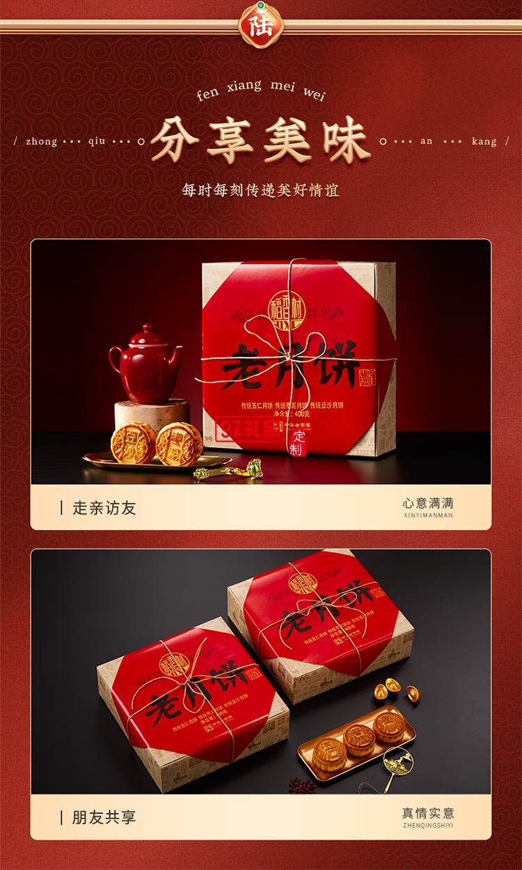 稻香村老月餅400克五仁豆沙棗泥組合中秋節(jié)禮品老式餅盒裝 400克老月