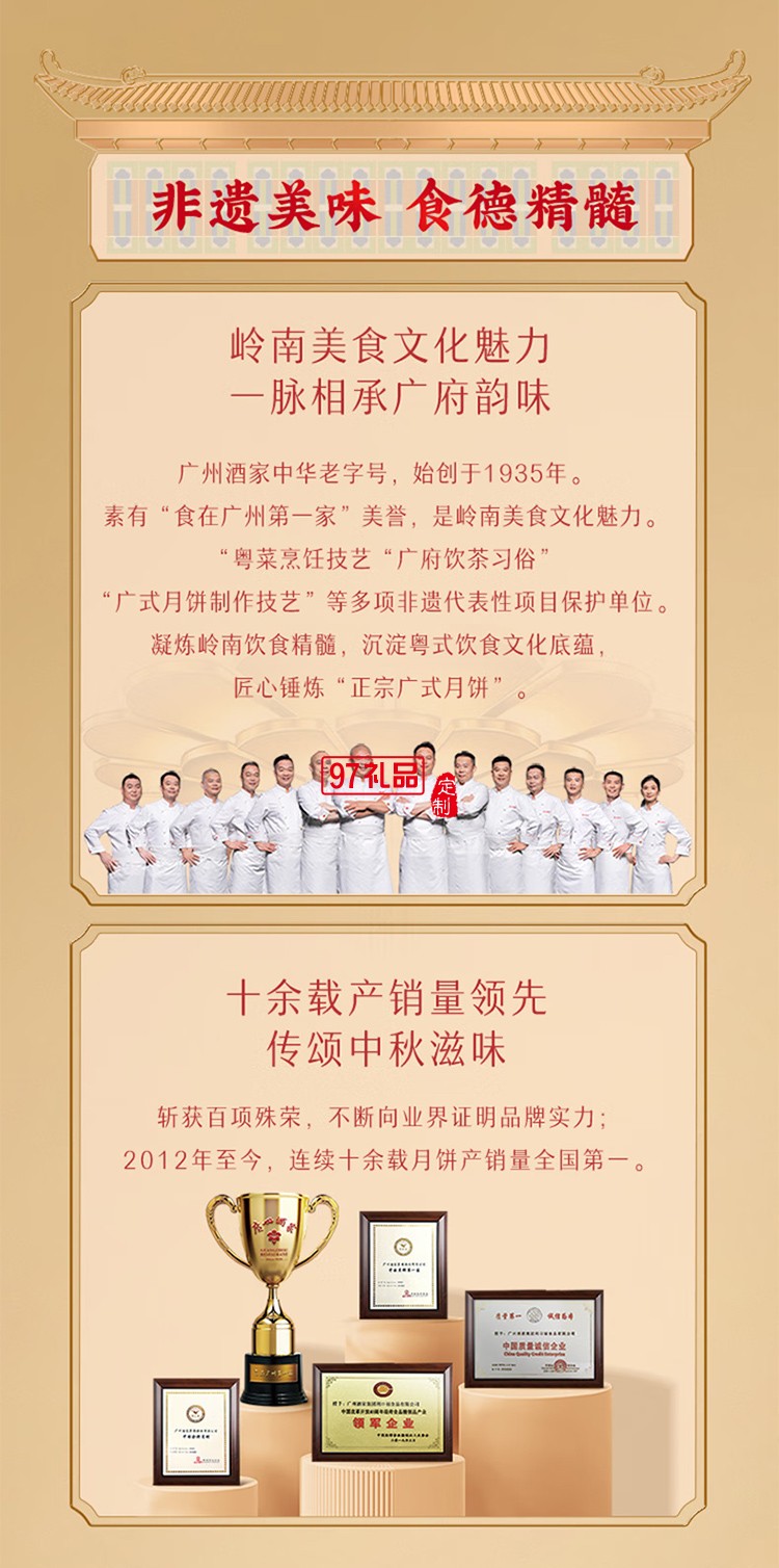 廣州酒家月韻芳華禮盒月餅760g員工福利中秋禮品