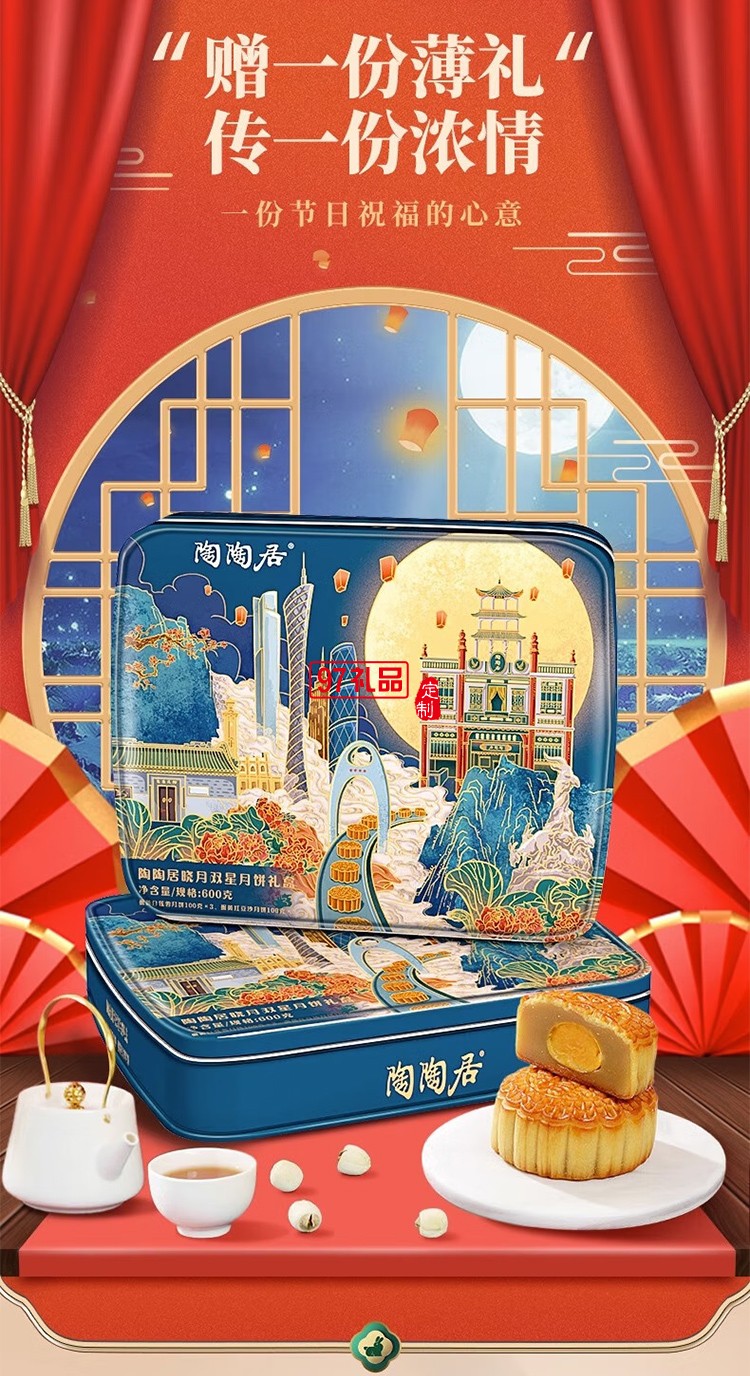 月滿九州雙蛋黃白蓮蓉廣式傳統(tǒng)經(jīng)典月餅高端定制禮盒中秋送禮團(tuán)購