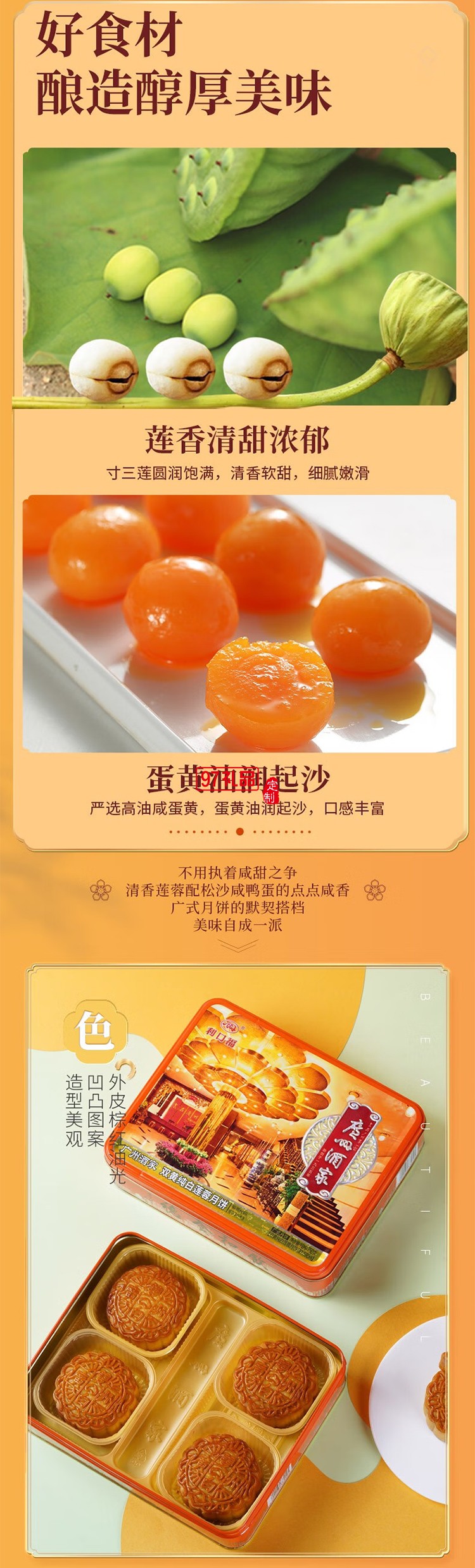 廣州酒家雙蛋黃純白蓮蓉月餅禮盒廣式傳統(tǒng)經(jīng)典鐵盒月餅