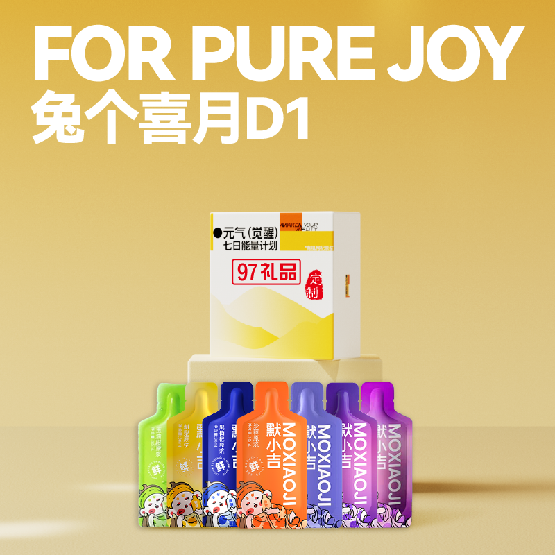 兔個喜月D1月餅禮盒