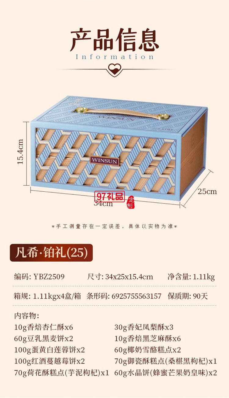 榮誠凡希鉑禮禮盒中秋送禮團購禮盒