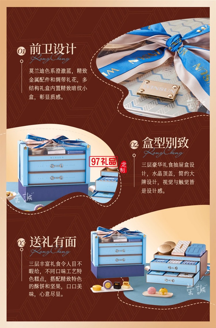 榮誠(chéng)凡希晶鉆禮盒中秋月餅高端禮盒裝