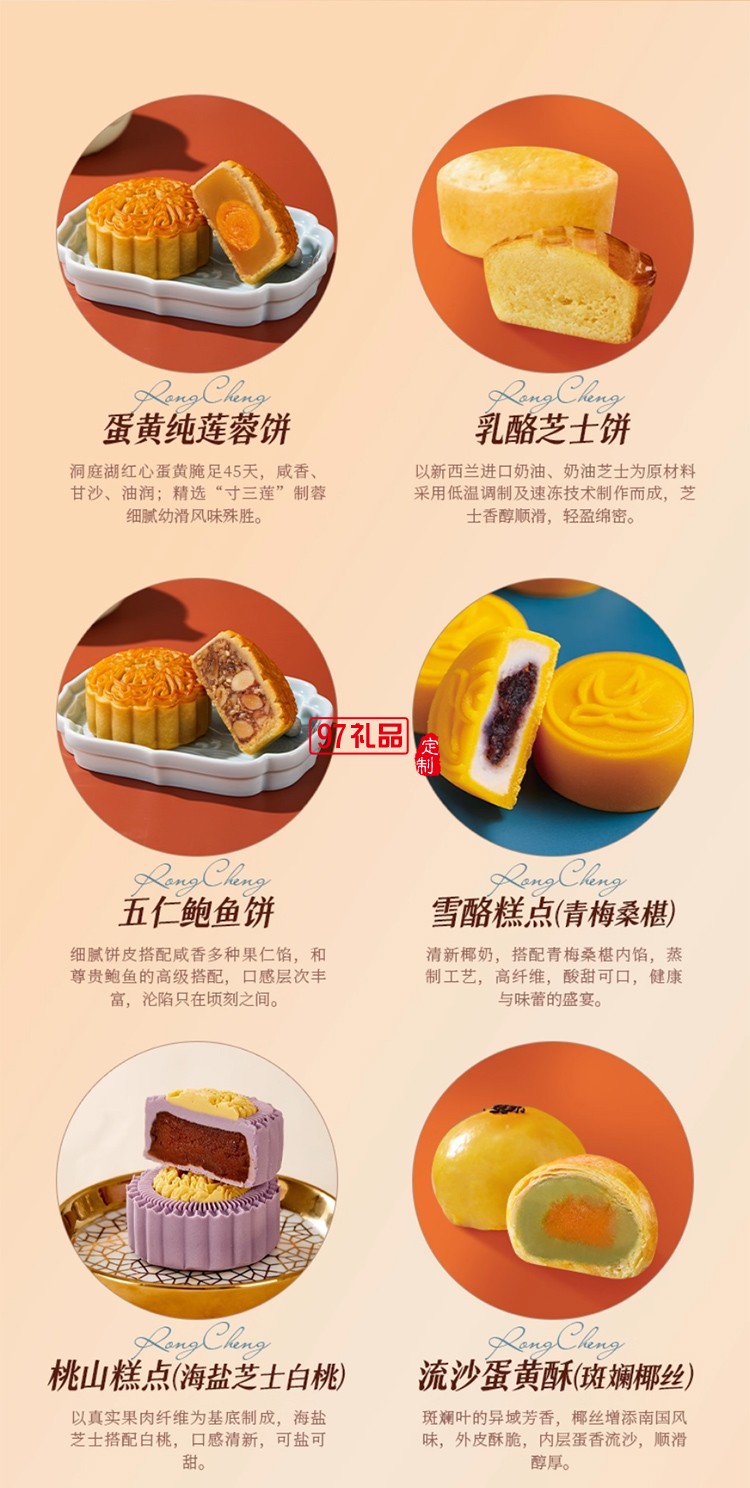 榮誠(chéng)凡希晶鉆禮盒中秋月餅高端禮盒裝