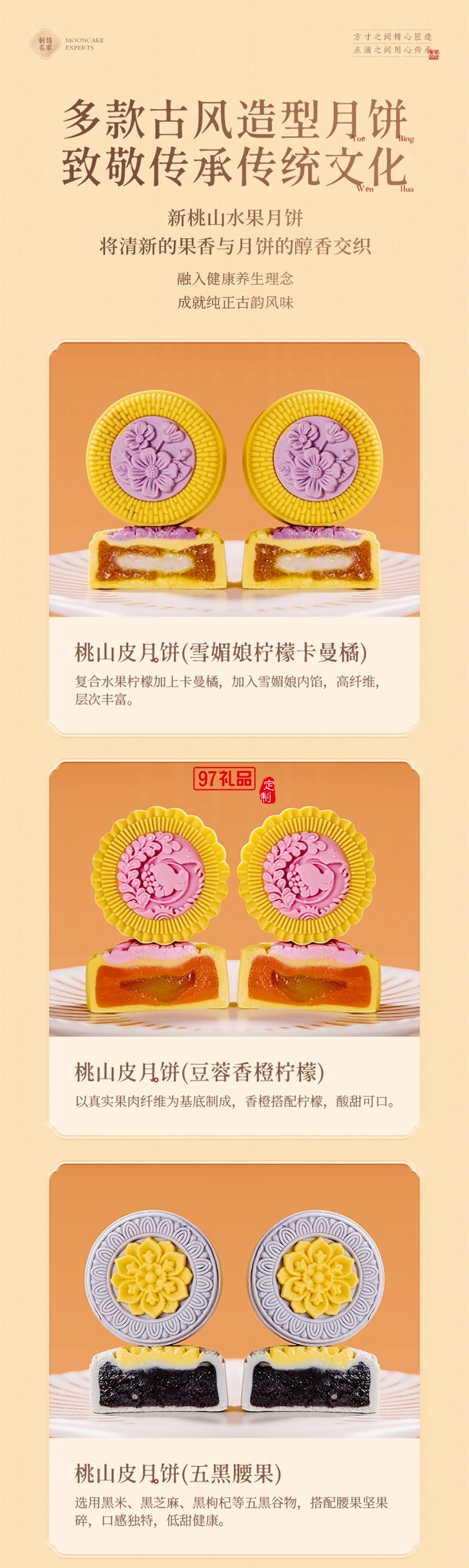 榮誠青玉蔻月餅禮盒廣式蛋黃白蓮蓉中秋送禮