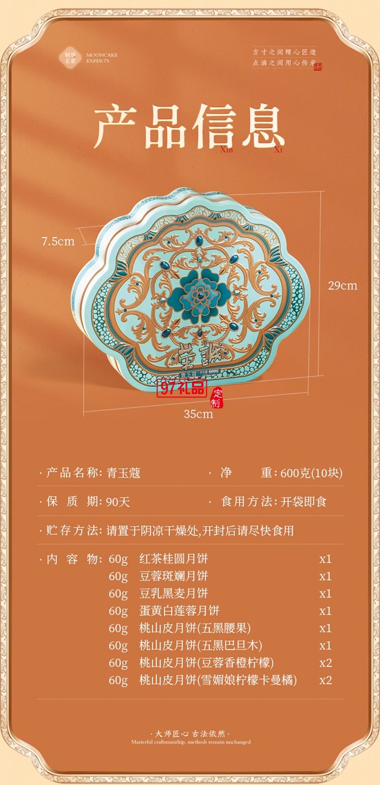 榮誠青玉蔻月餅禮盒廣式蛋黃白蓮蓉中秋送禮