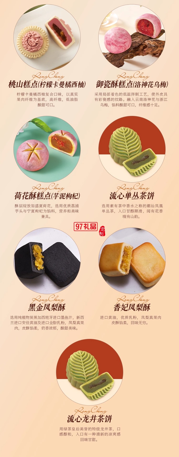 榮誠凡希鉑頌禮盒蛋黃蓮蓉中秋送禮中式桃山皮月餅