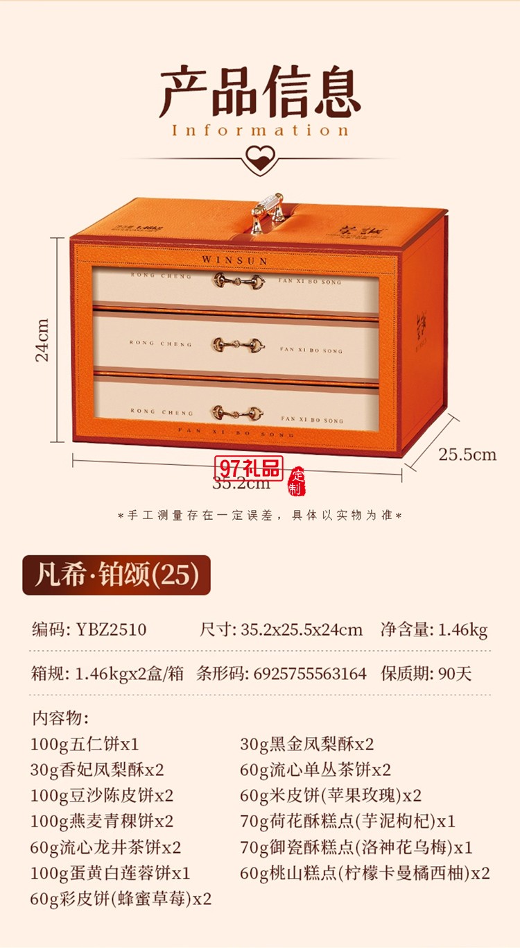 榮誠凡希鉑頌禮盒蛋黃蓮蓉中秋送禮中式桃山皮月餅
