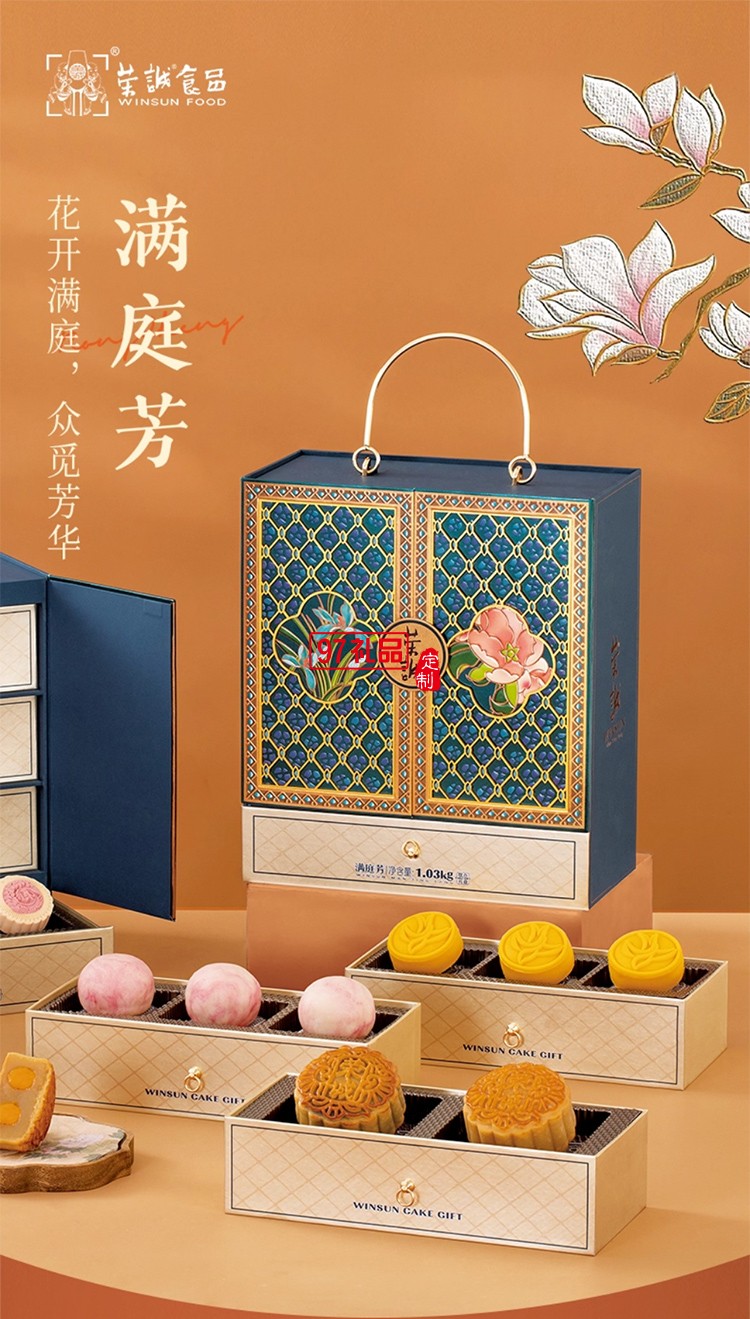 榮誠(chéng)滿庭芳糕點(diǎn)禮盒雙黃豆沙零食純白蓮蓉下午茶中秋