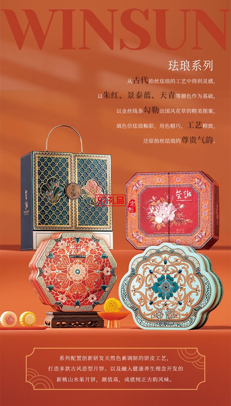 榮誠(chéng)滿庭芳糕點(diǎn)禮盒雙黃豆沙零食純白蓮蓉下午茶中秋