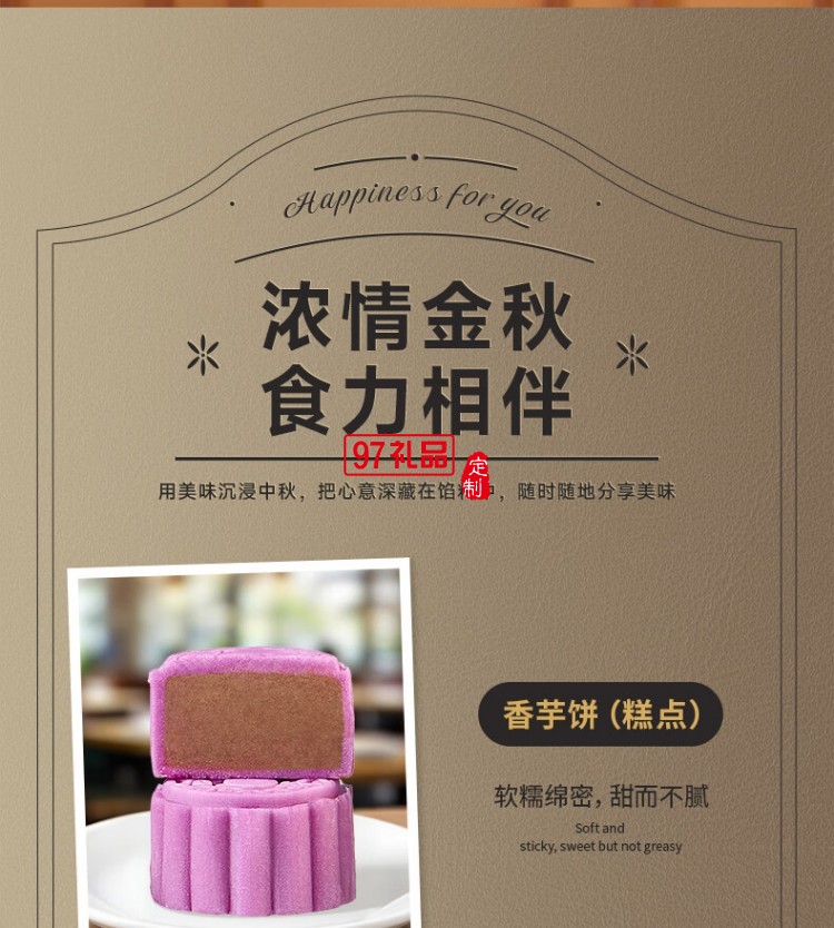 快樂奇夢糕點禮盒