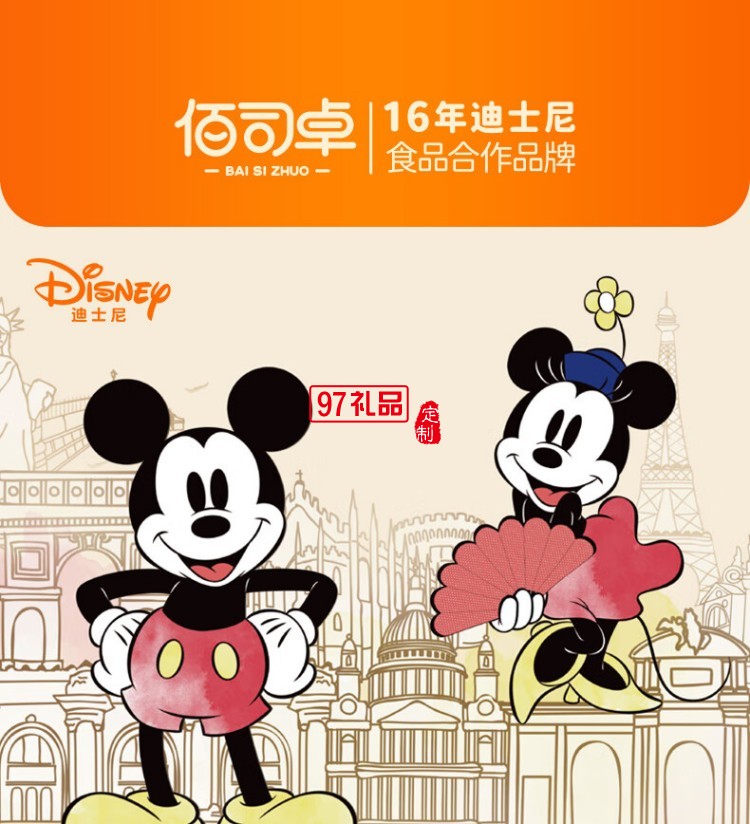 快樂(lè)奇旅中秋禮盒(糕點(diǎn))