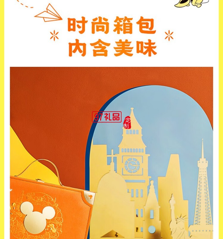 快樂(lè)奇旅中秋禮盒(糕點(diǎn))