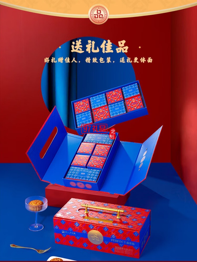 繁花·璀璨月餅禮盒