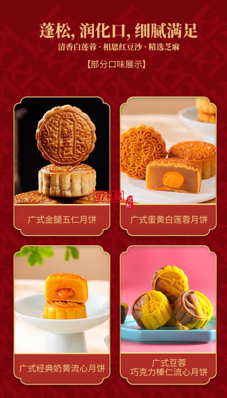 繁花·璀璨月餅禮盒