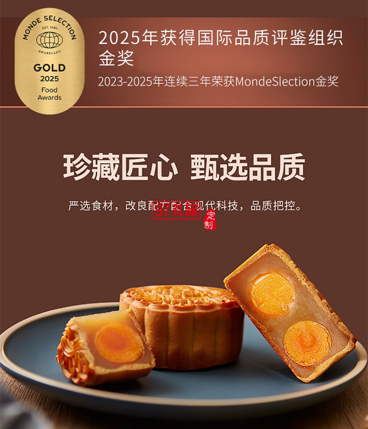 澳門英記雙黃白蓮蓉月餅 720g