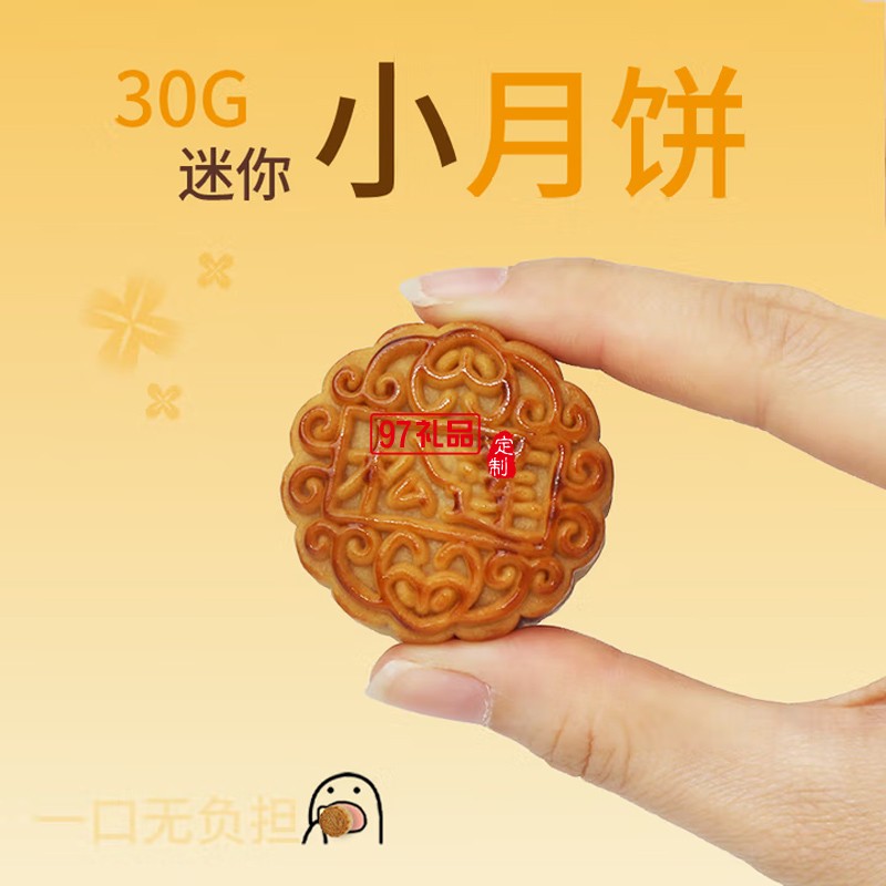 知味觀“逐光追月”中秋禮盒