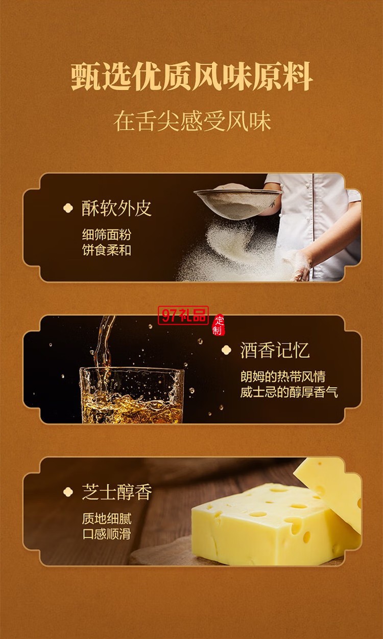 澳門英記芝士酒心月餅360g