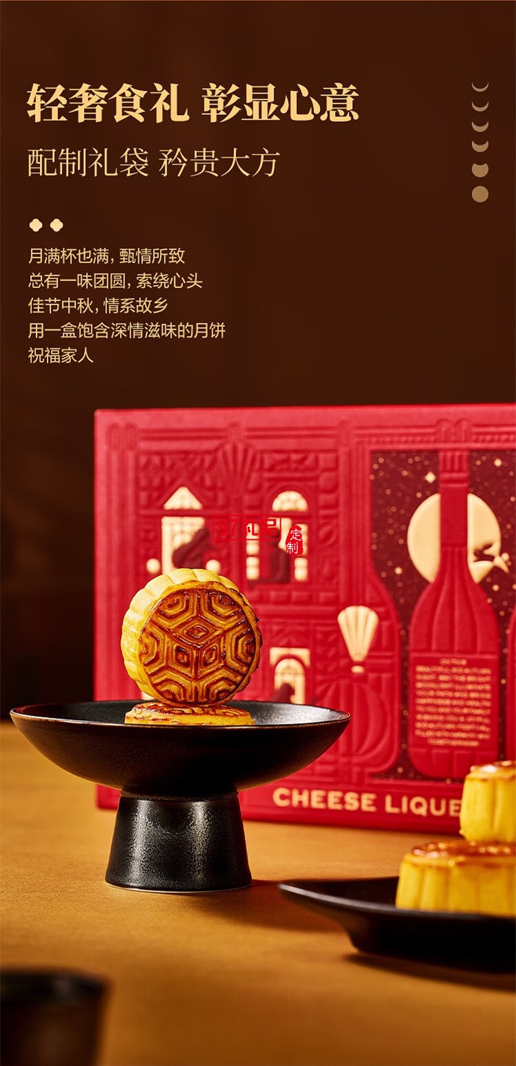 澳門英記芝士酒心月餅360g