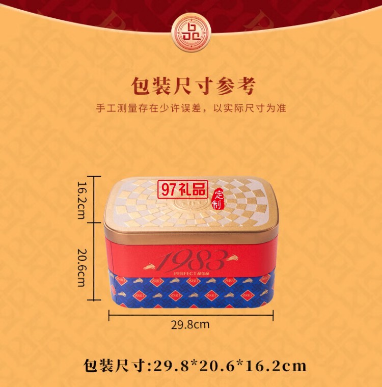 繁花·星月月餅禮盒