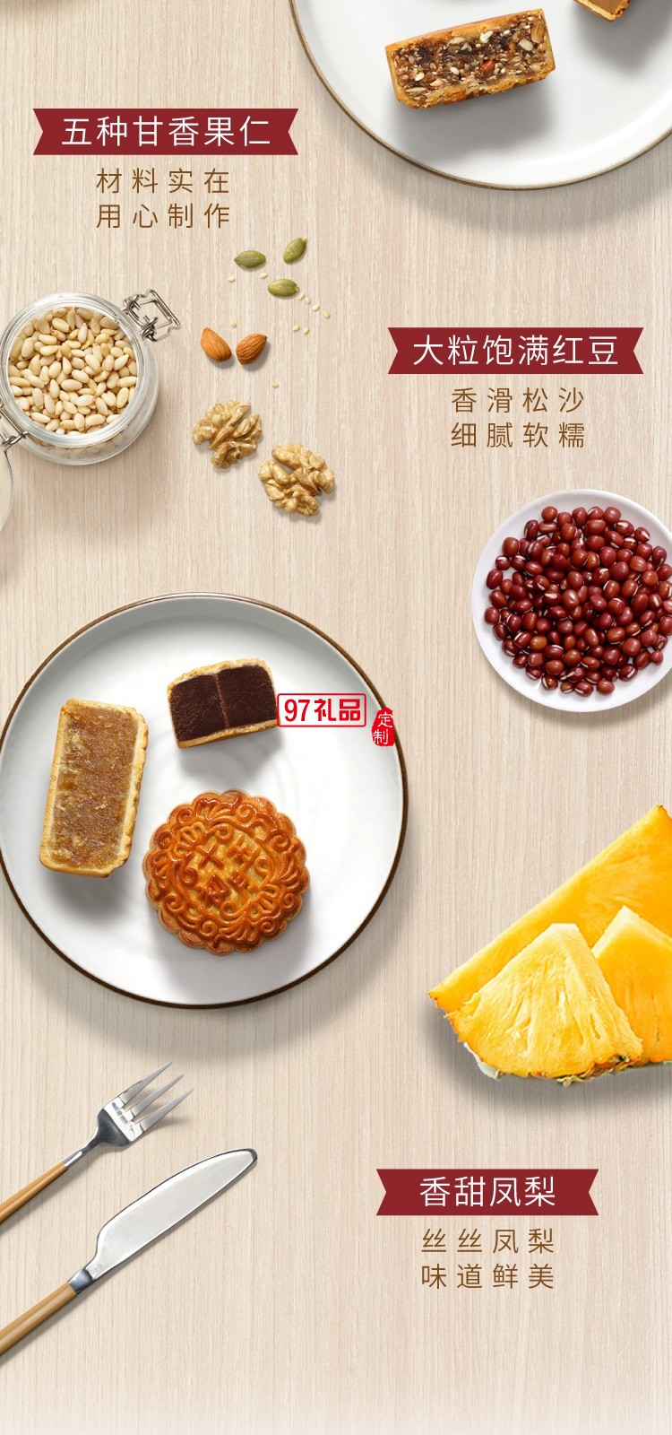 澳門(mén)風(fēng)情月餅