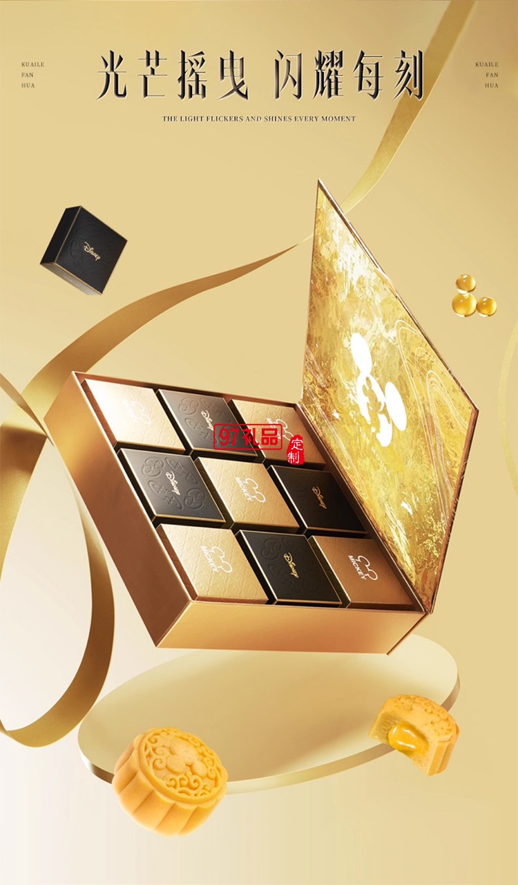 迪士尼月餅快樂繁花禮盒540g廣式傳統(tǒng)中秋節(jié)送禮