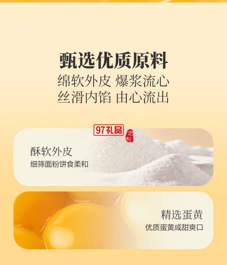 澳門英記SN00PY漫游星際流心奶黃月餅270g(露營燈)