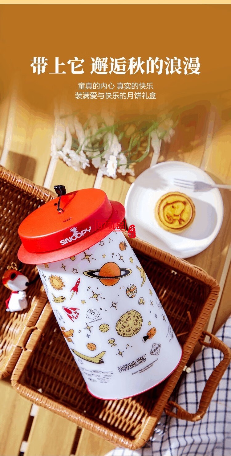 澳門英記SN00PY漫游星際流心奶黃月餅270g(露營燈)