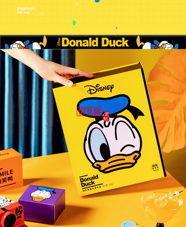 快樂明星月餅禮盒