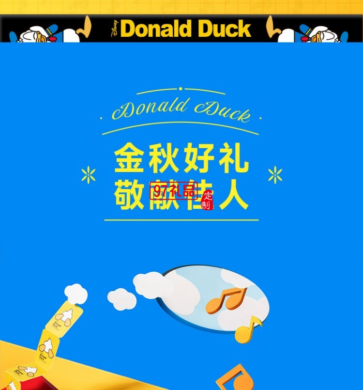 快樂明星月餅禮盒