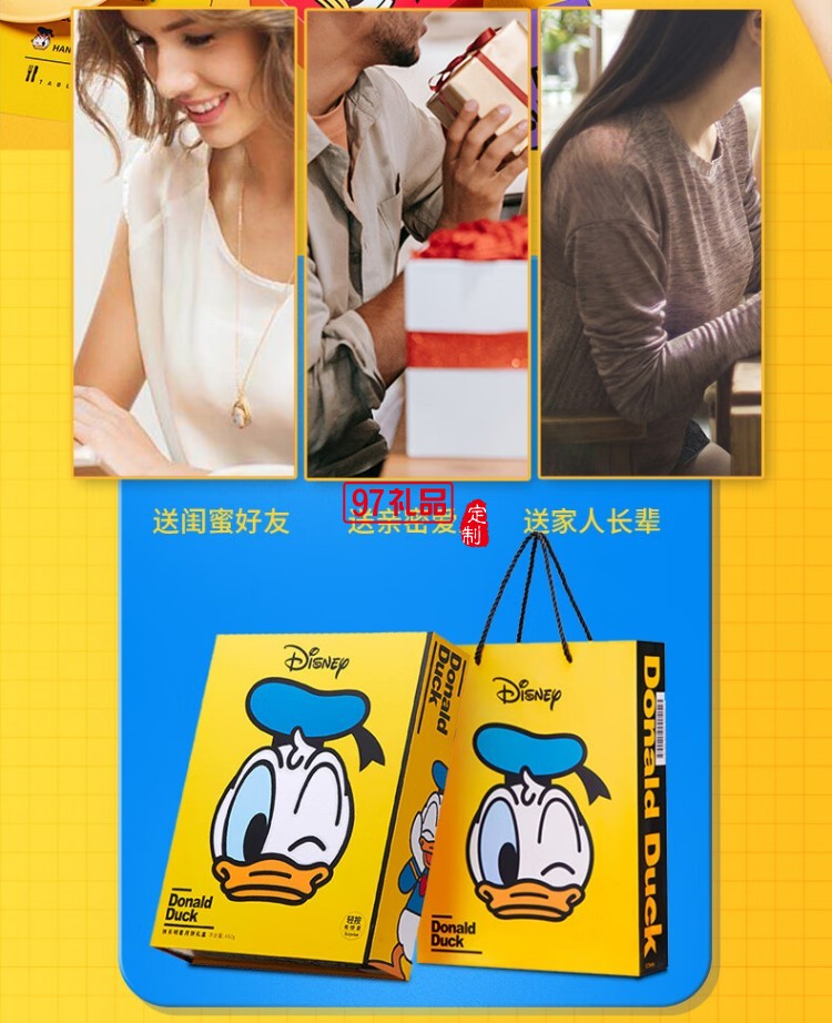 快樂明星月餅禮盒