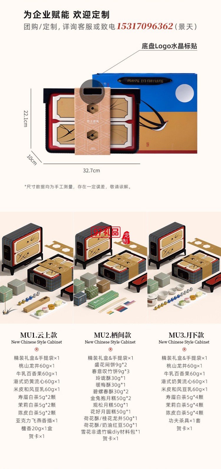 竹上清風(fēng)鐵盒中秋月餅禮盒裝創(chuàng)意企業(yè)福利