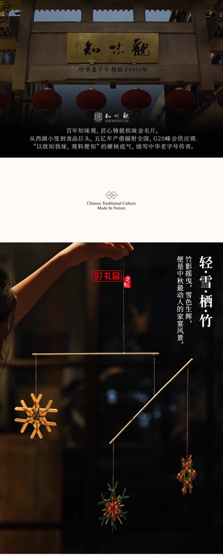 竹上清風(fēng)鐵盒中秋月餅禮盒裝創(chuàng)意企業(yè)福利