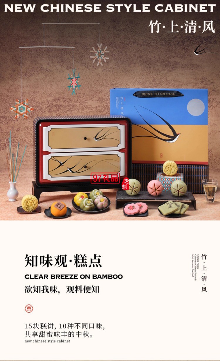 中秋系列禮盒竹上清風 三雪棲竹 