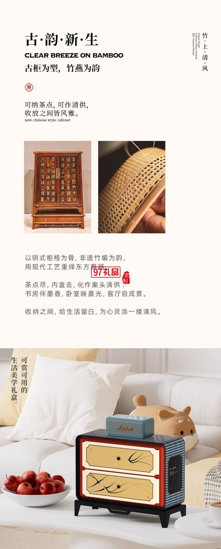 竹上清風(fēng)·月下款中秋好禮