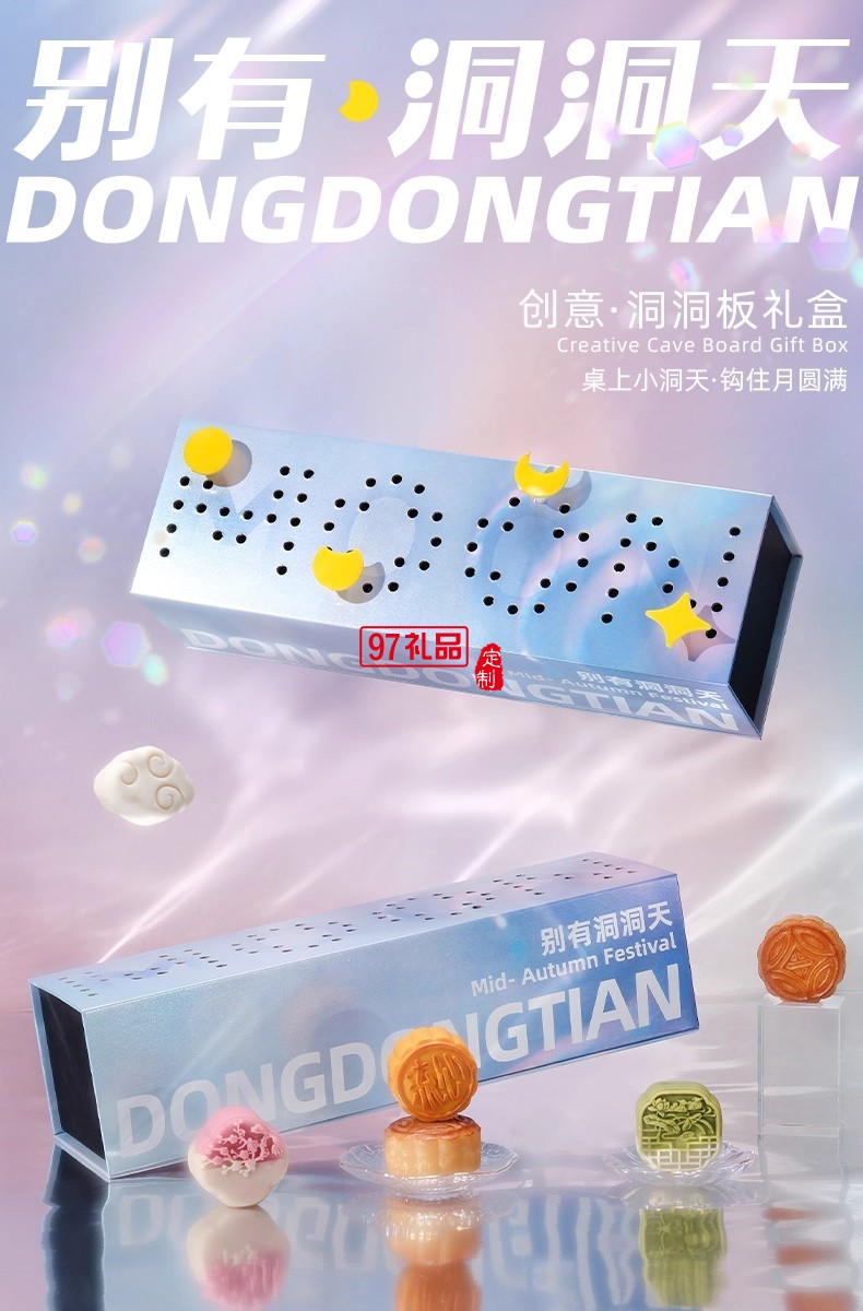 月兔謠中秋月餅禮盒裝2025新款高檔禮品團購