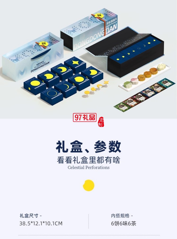 月兔謠中秋月餅禮盒裝2025新款高檔禮品團購