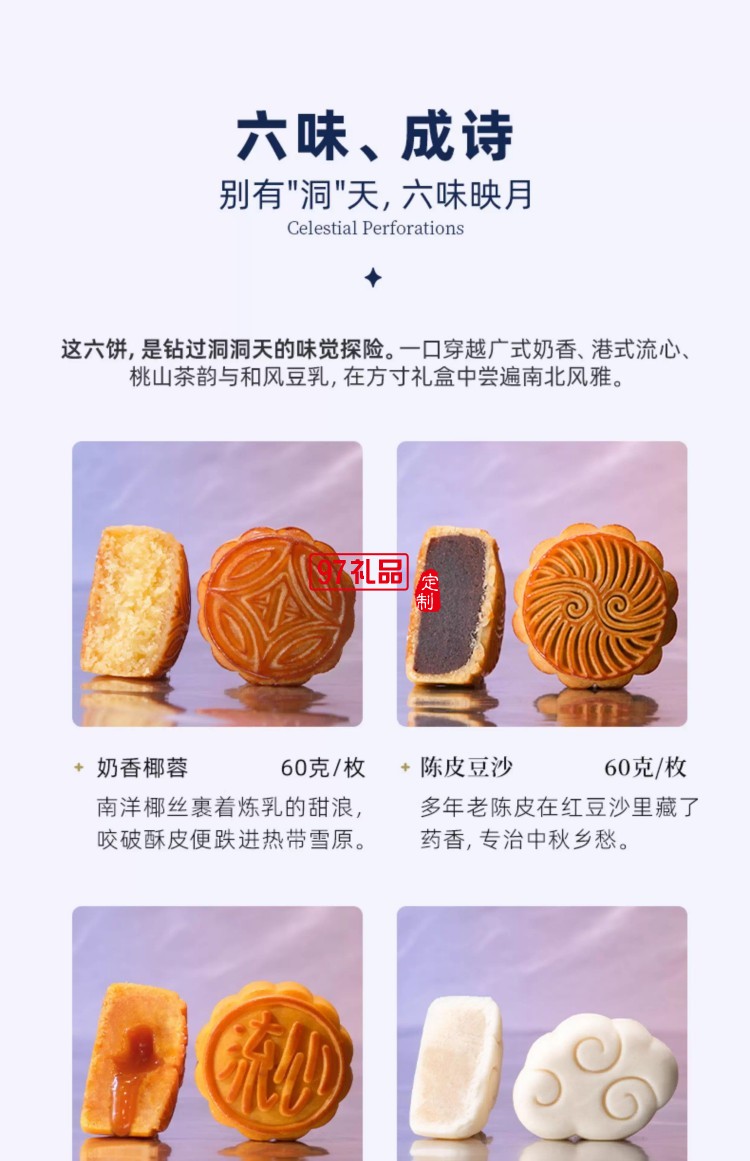 月兔謠中秋月餅禮盒裝2025新款高檔禮品團購